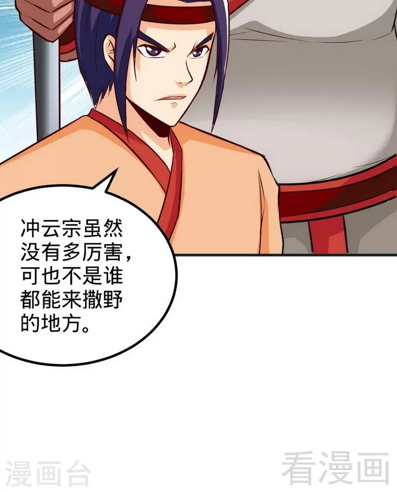 第172话 天才不如狗 第9页