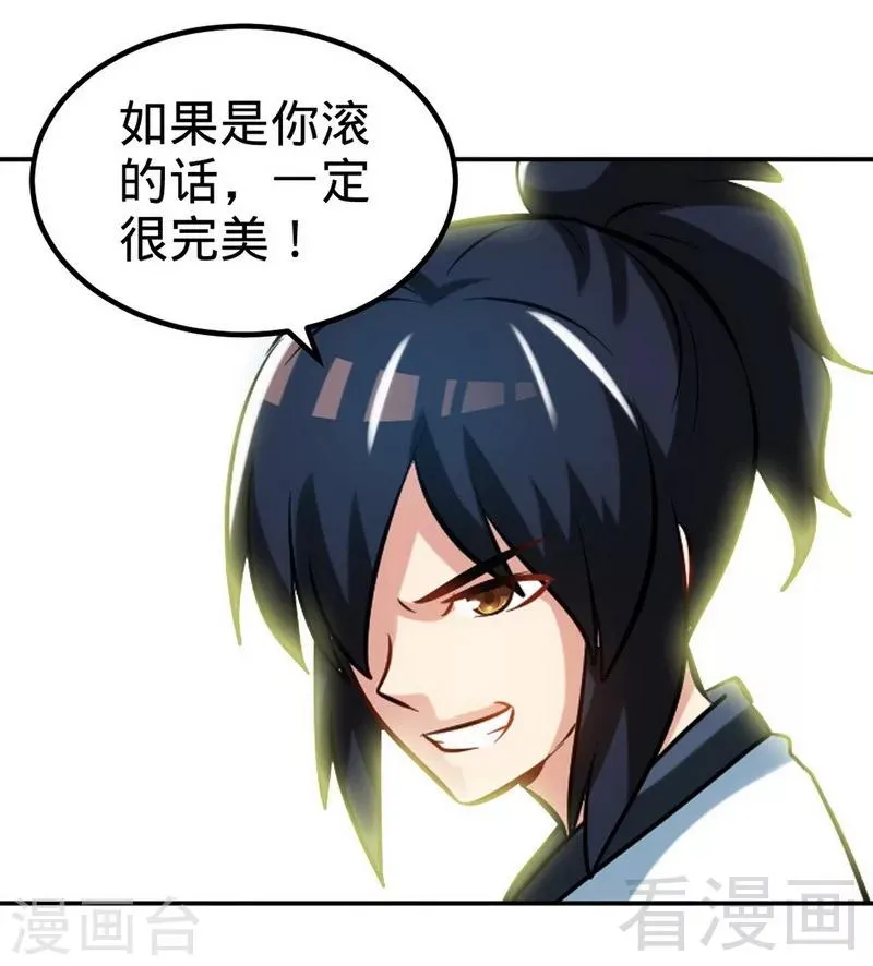 第172话 天才不如狗 第13页