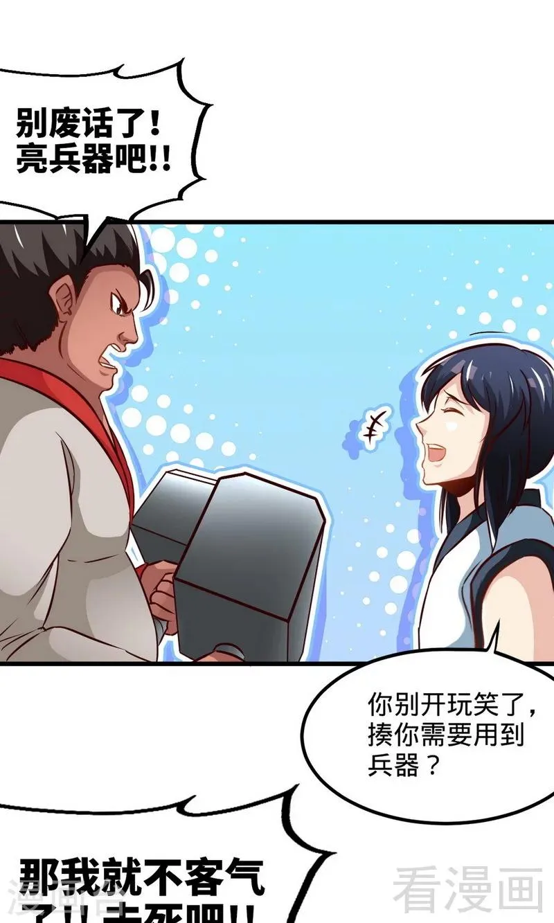 第172话 天才不如狗 第14页