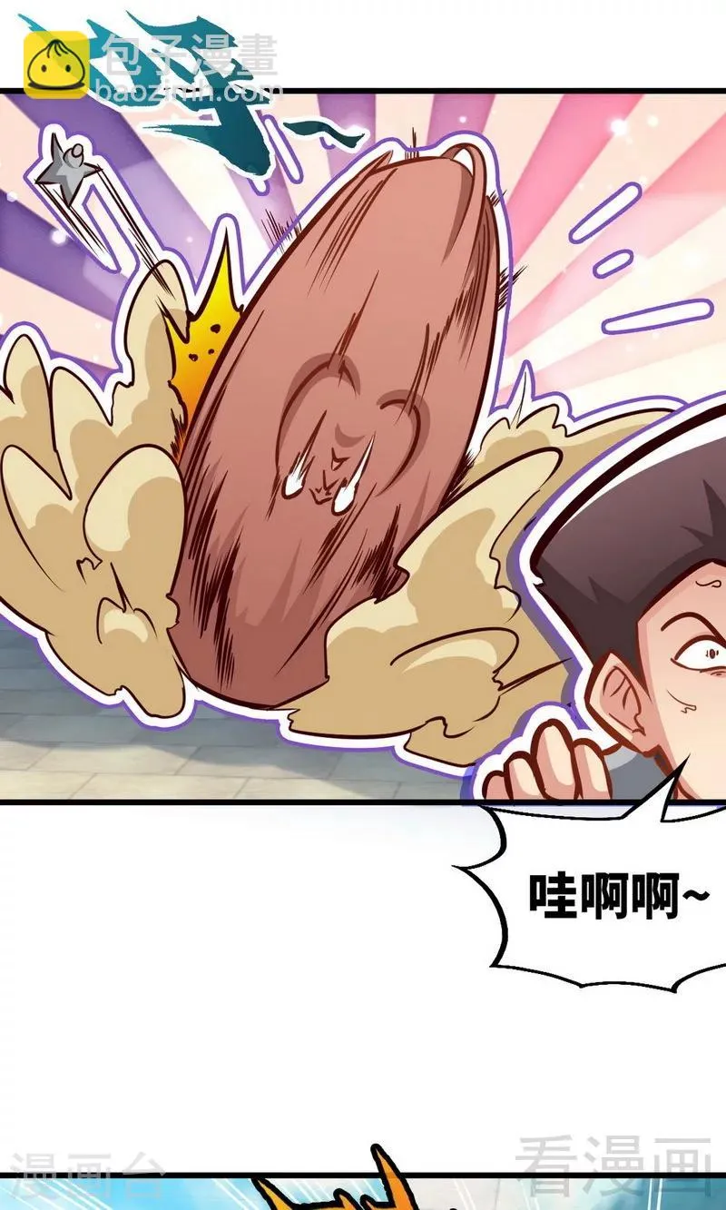 第172话 天才不如狗 第17页