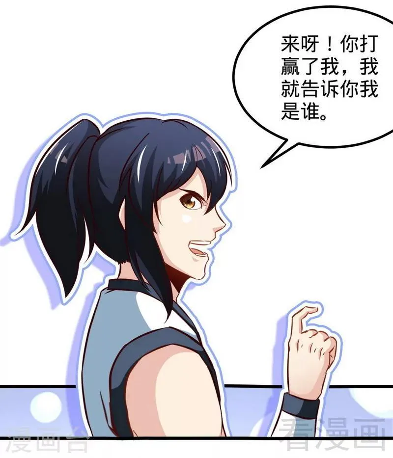第172话 天才不如狗 第21页