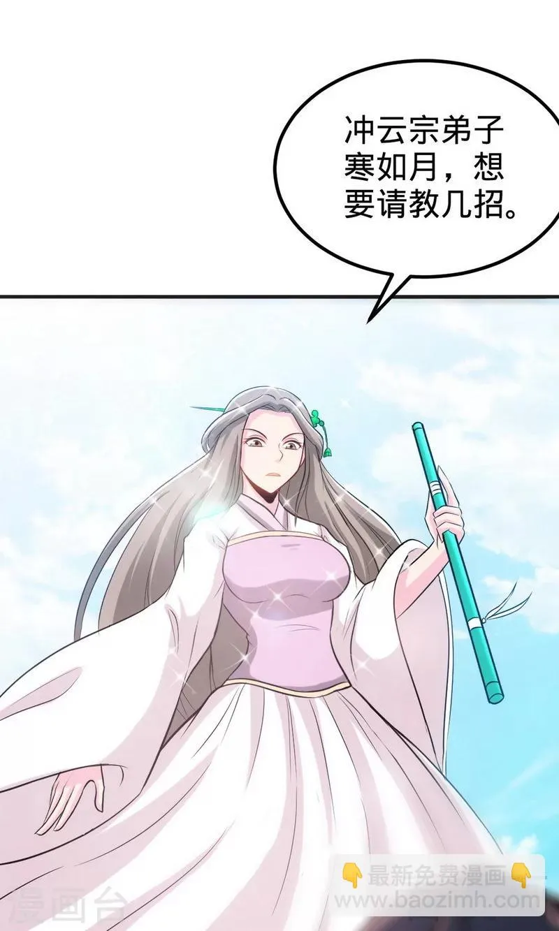 第172话 天才不如狗 第30页