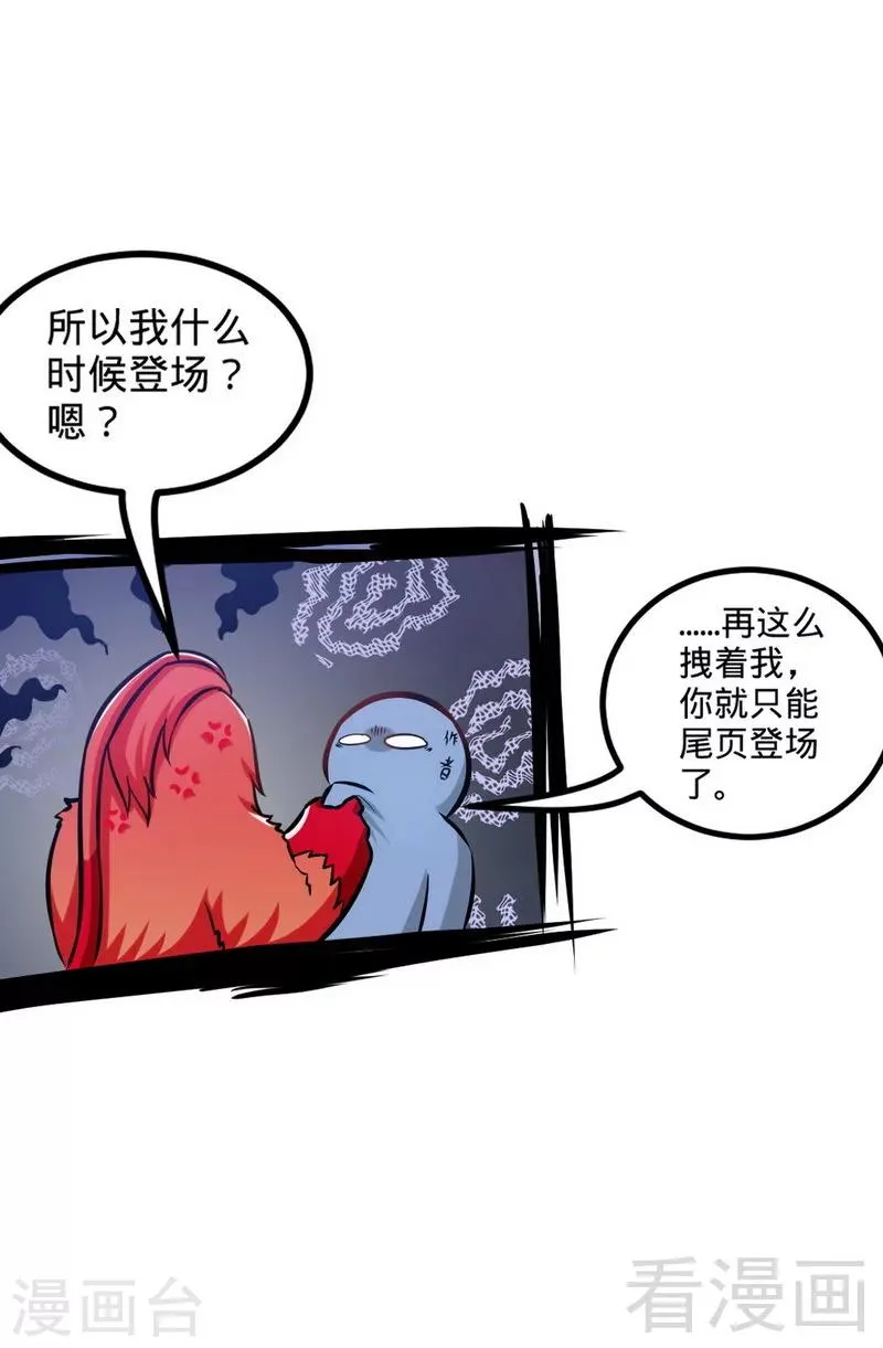 第172话 天才不如狗 第34页