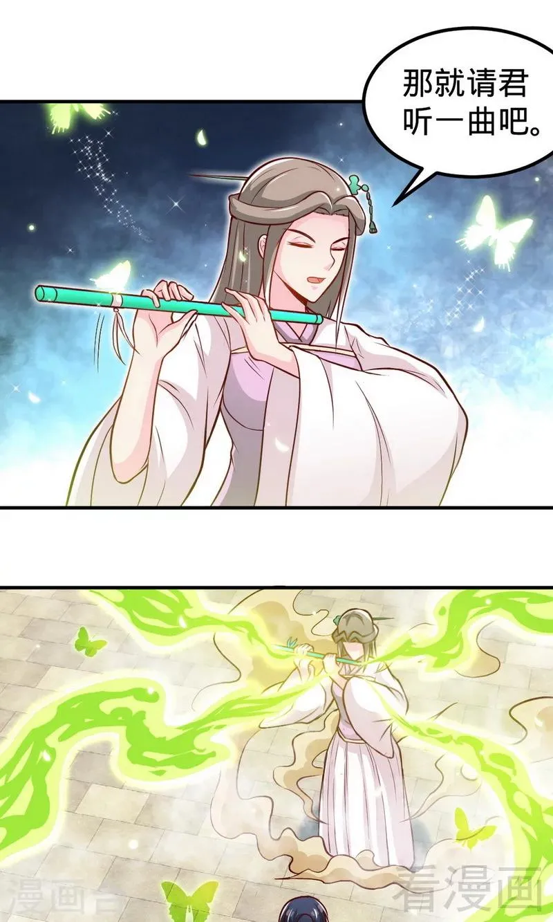 第173话 前往蛮荒秘境 第5页