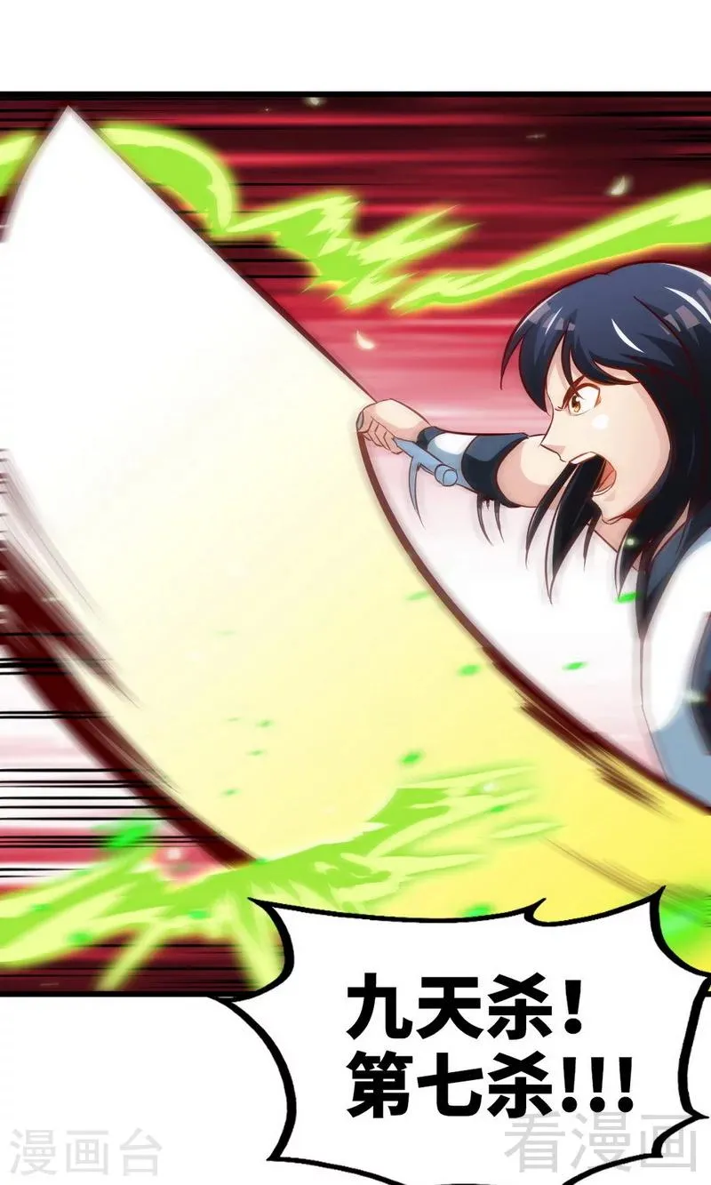 第173话 前往蛮荒秘境 第8页