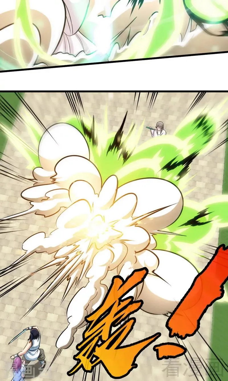 第173话 前往蛮荒秘境 第12页