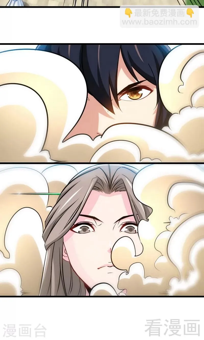 第173话 前往蛮荒秘境 第13页