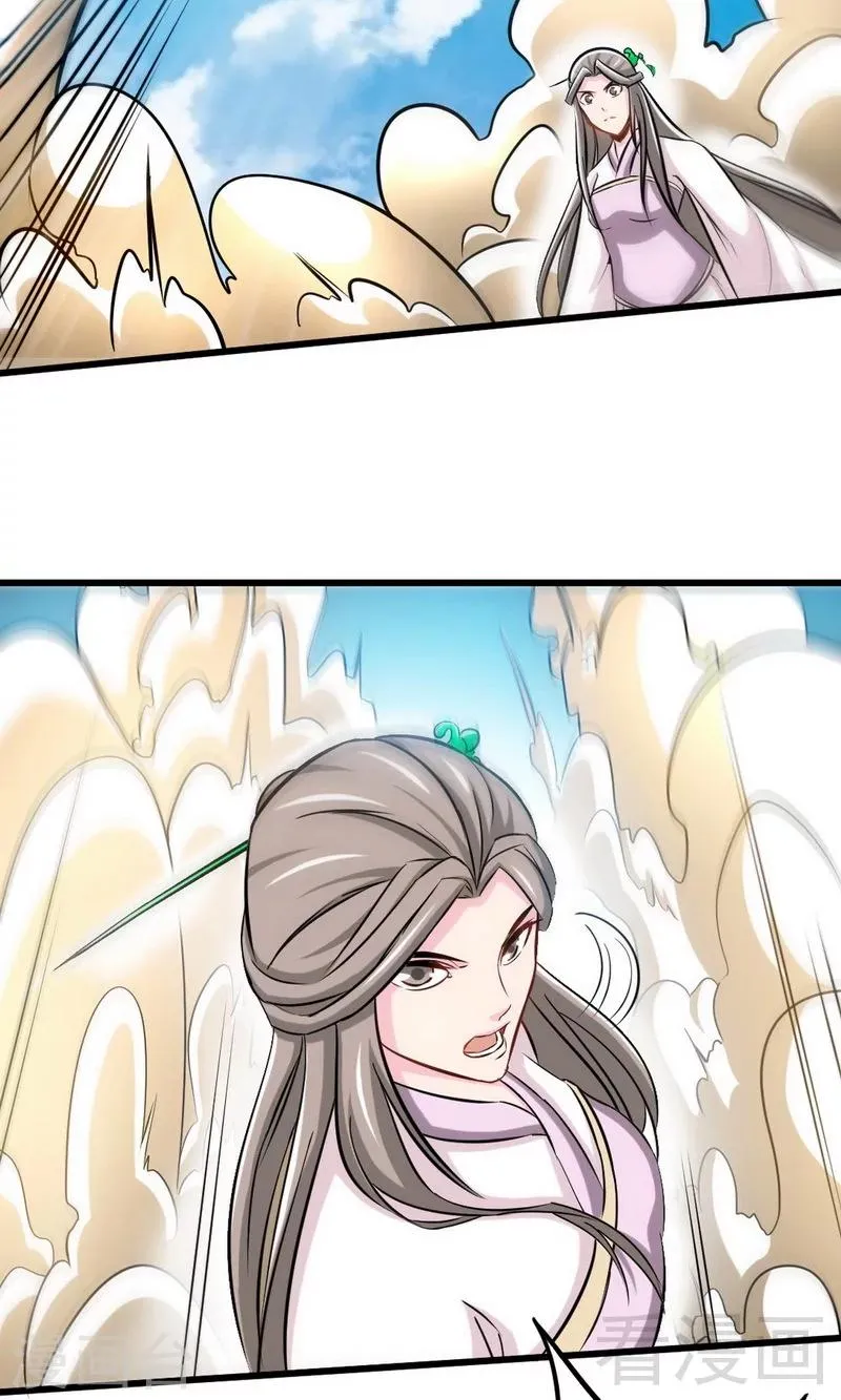 第173话 前往蛮荒秘境 第15页