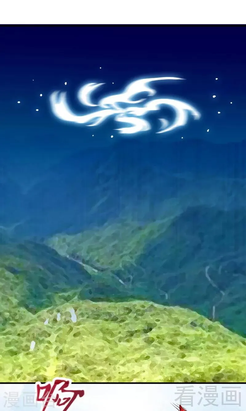 第174话 降服龙狮 第2页