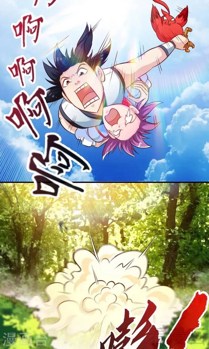 第174话 降服龙狮 第3页
