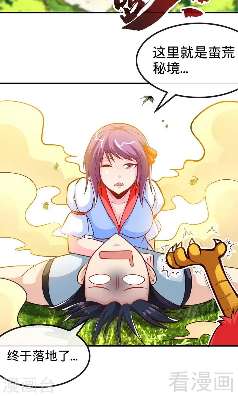 第174话 降服龙狮 第4页