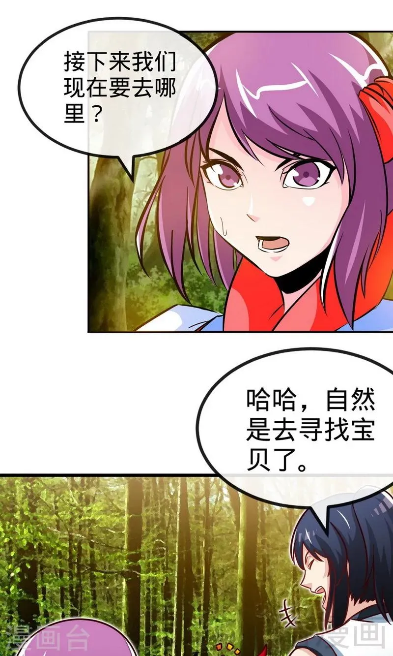第174话 降服龙狮 第5页