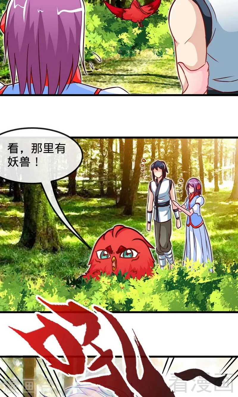 第174话 降服龙狮 第6页
