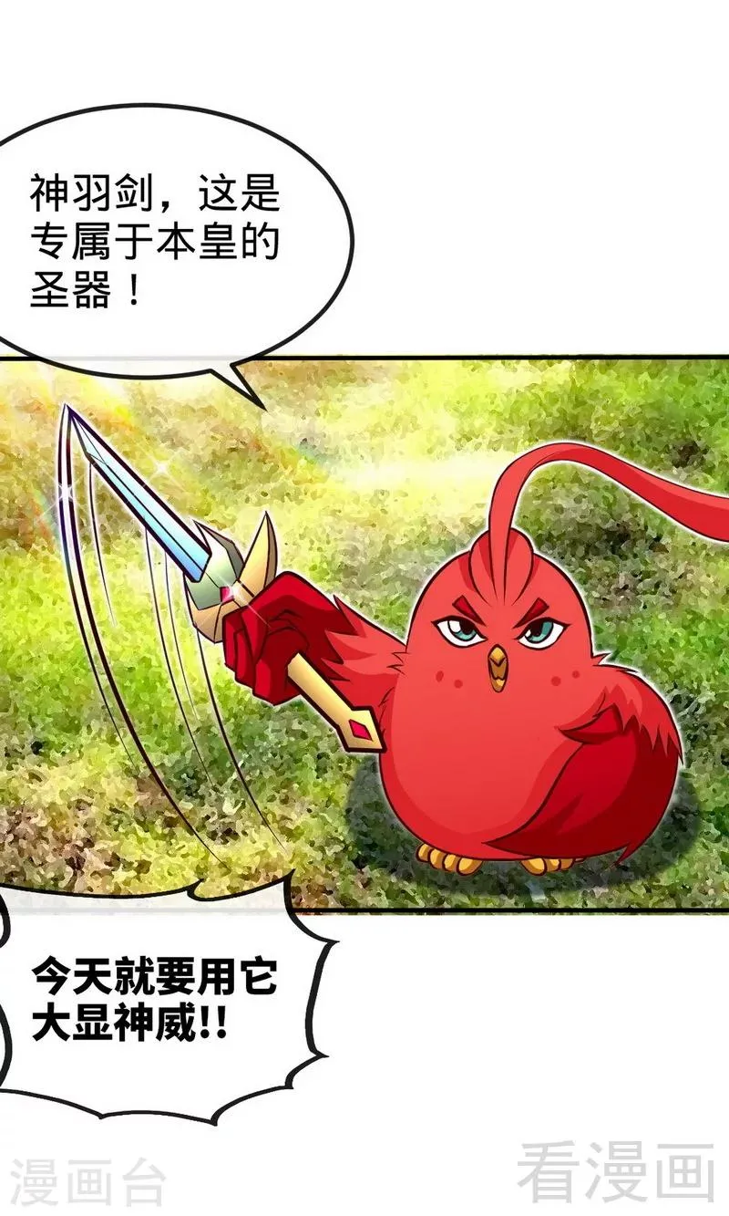 第174话 降服龙狮 第13页