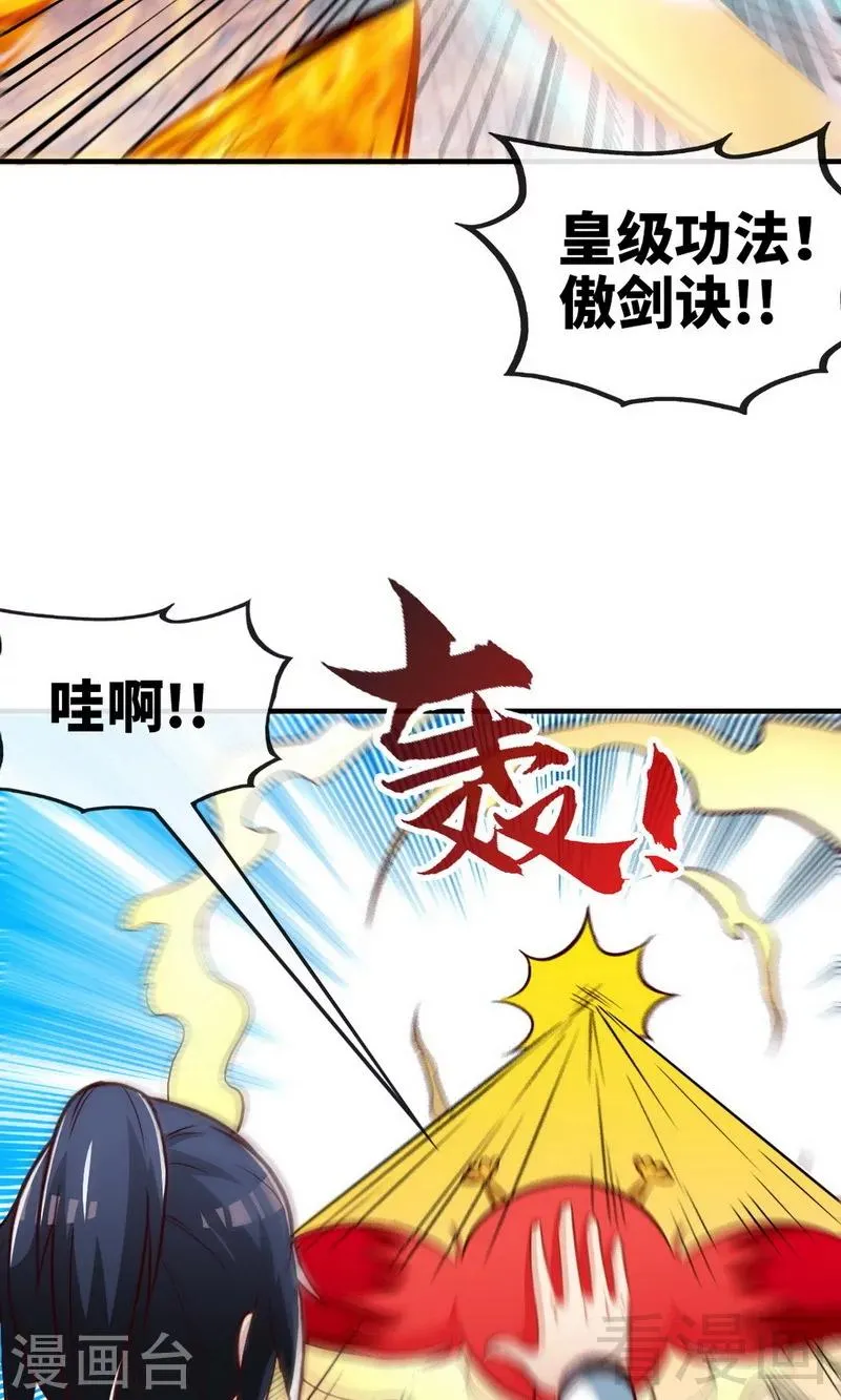 第174话 降服龙狮 第16页