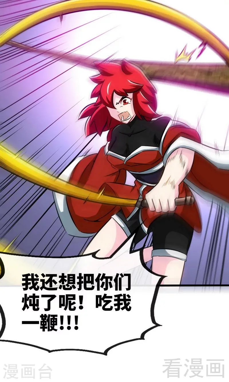 第174话 降服龙狮 第30页