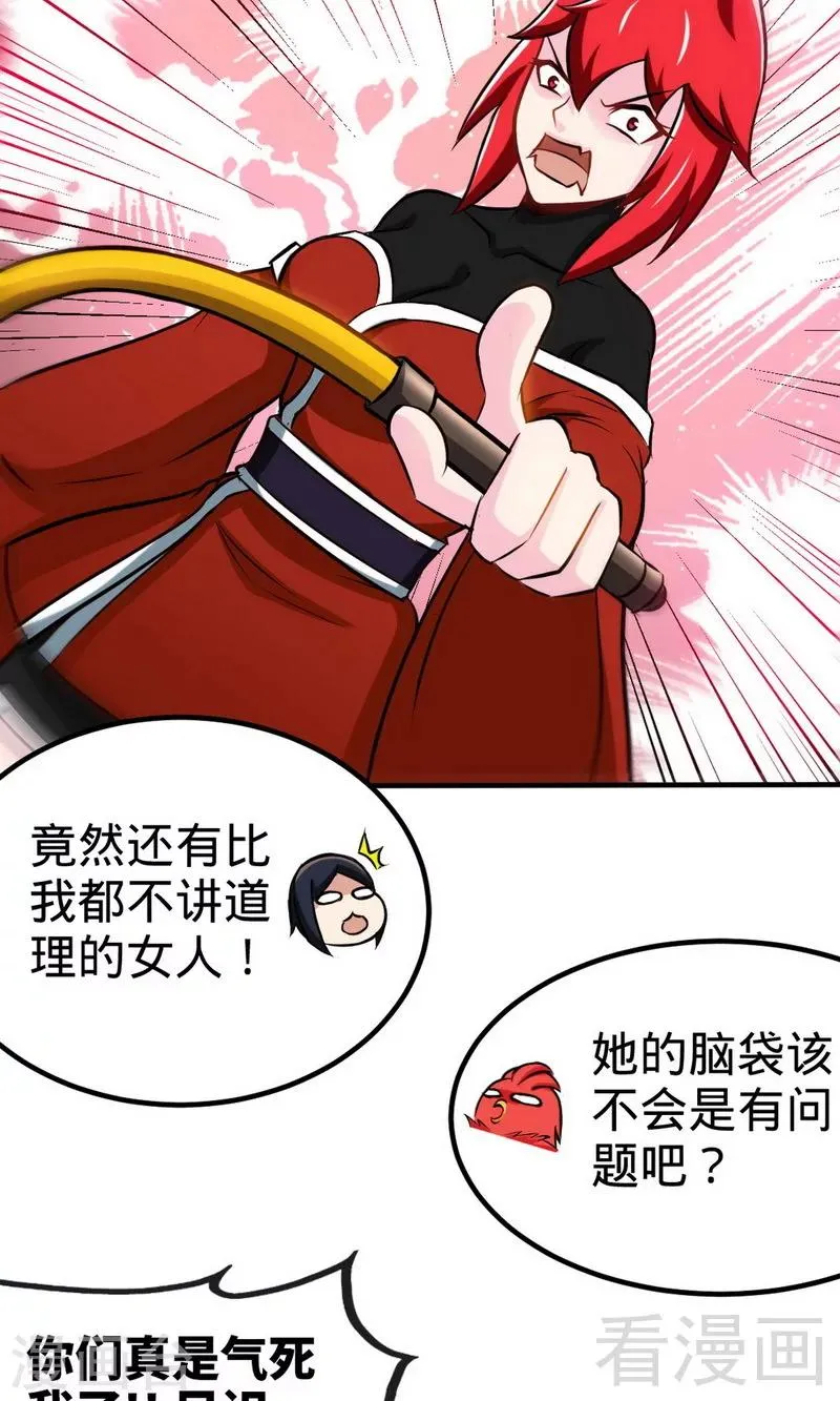 第175话 野蛮少女 第4页