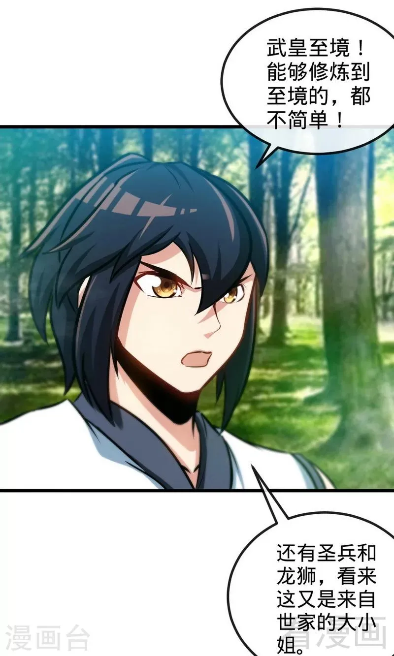 第175话 野蛮少女 第6页