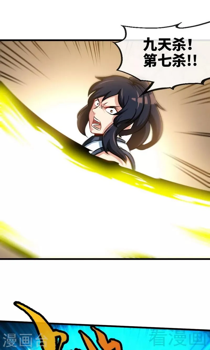 第175话 野蛮少女 第9页