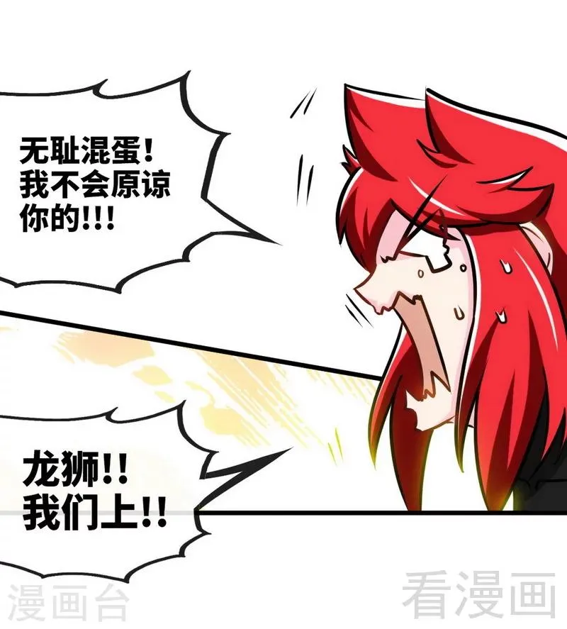 第176话 乱古之地 第5页