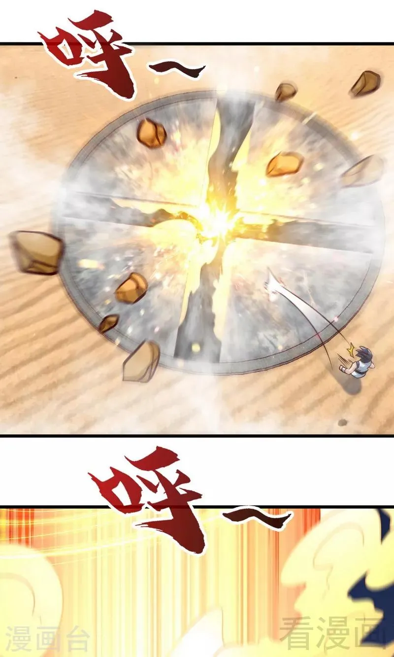 第176话 乱古之地 第16页
