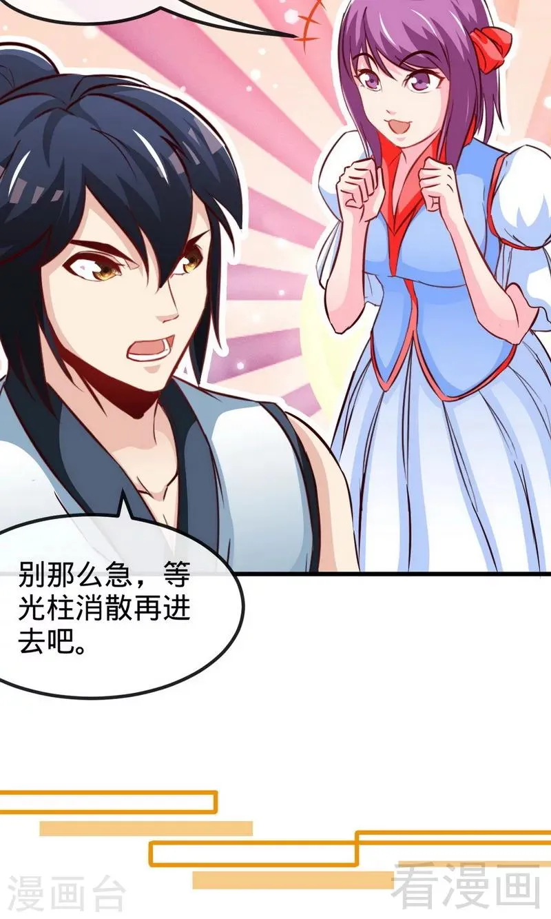 第176话 乱古之地 第18页