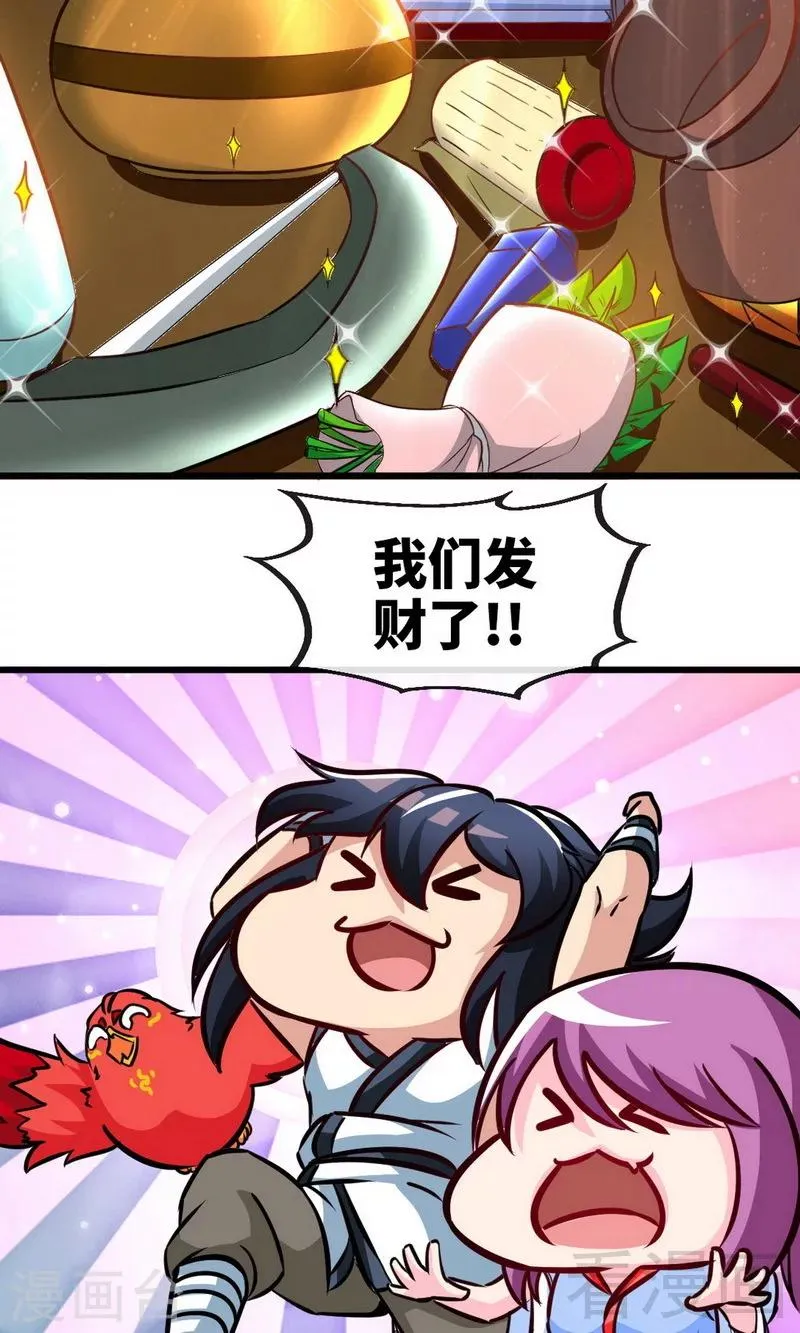 第176话 乱古之地 第20页