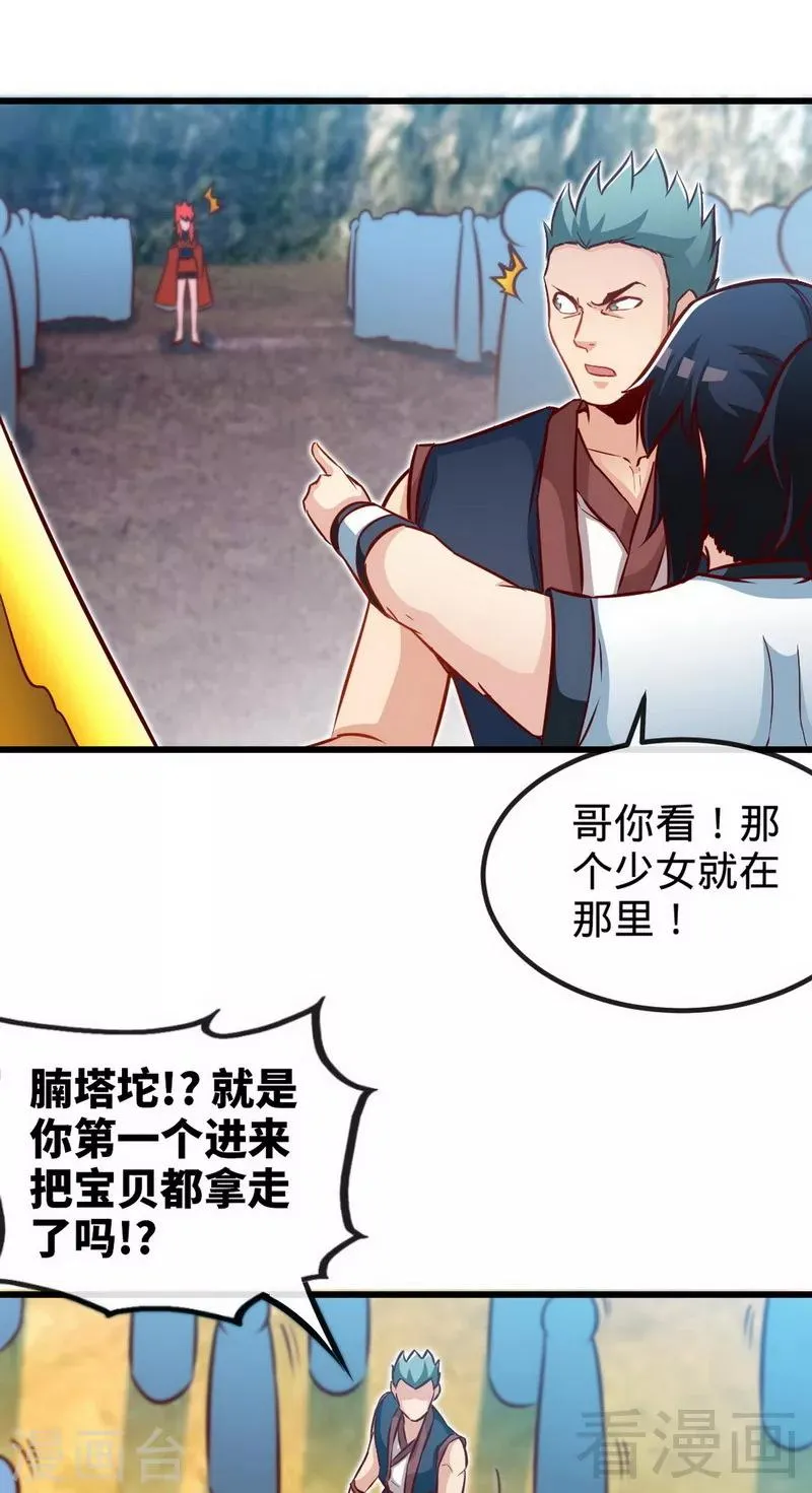 第177话 不坑不相识 第2页