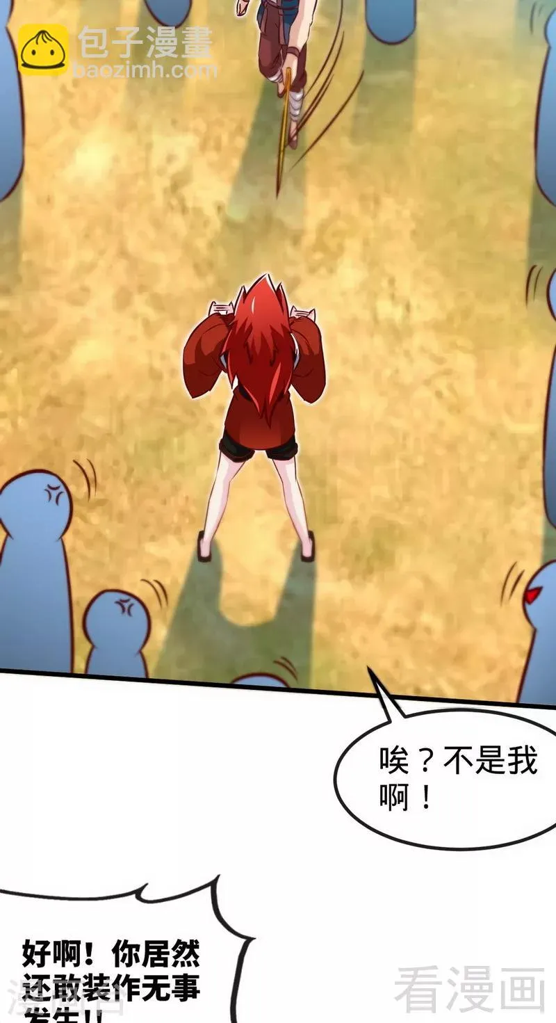 第177话 不坑不相识 第3页