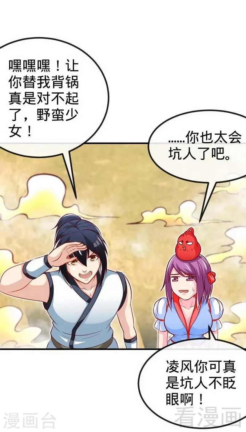 第177话 不坑不相识 第6页