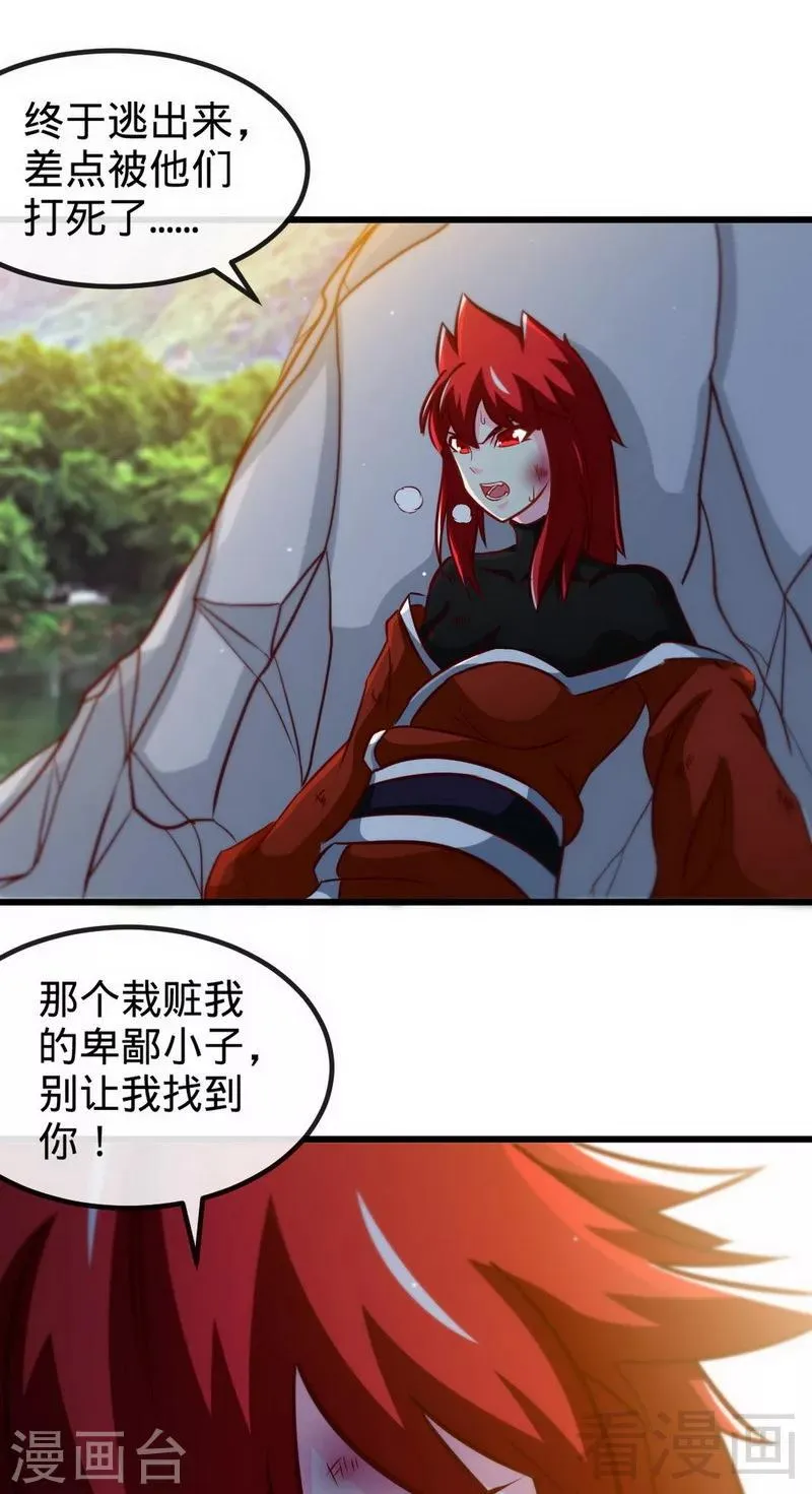 第177话 不坑不相识 第8页