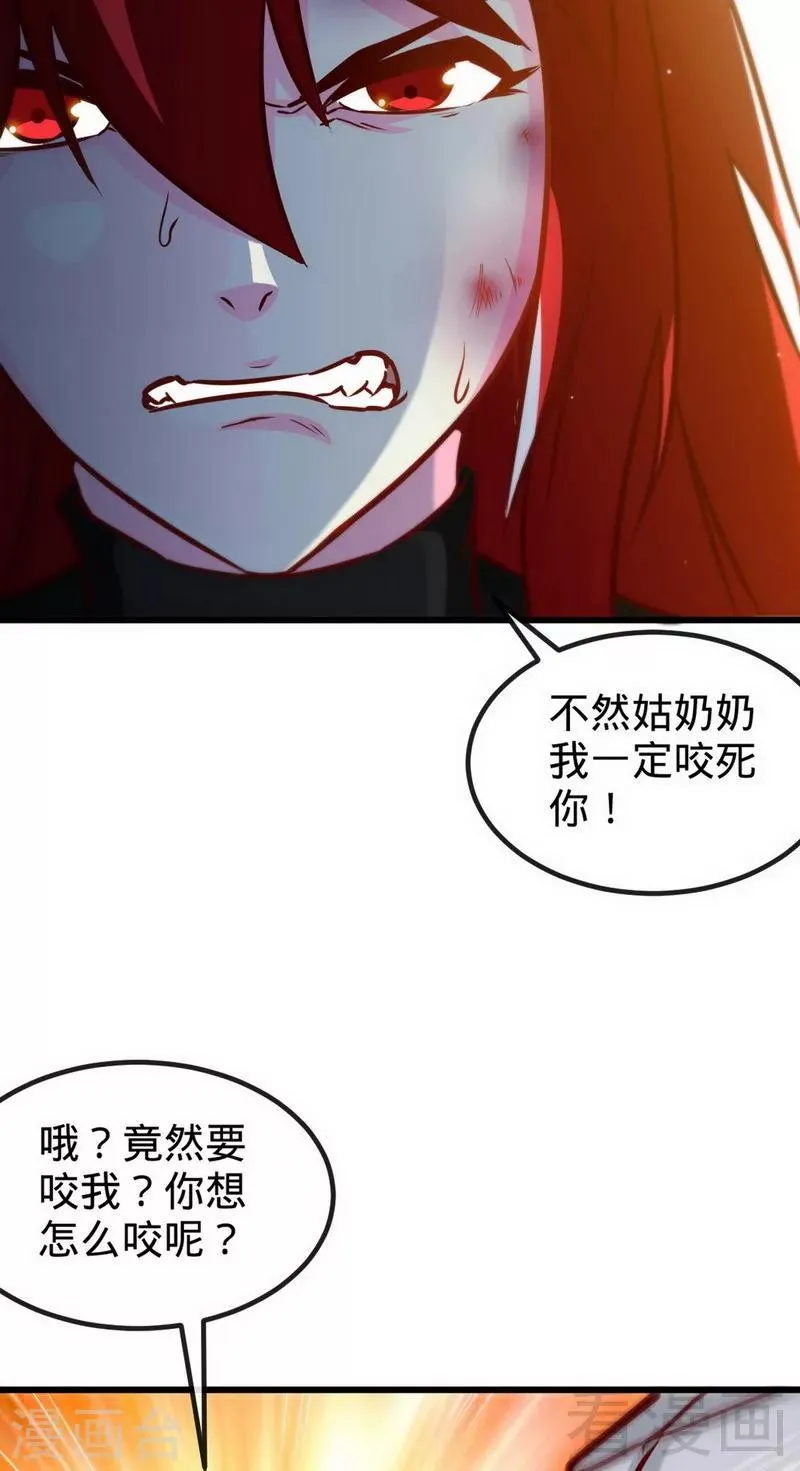 第177话 不坑不相识 第9页