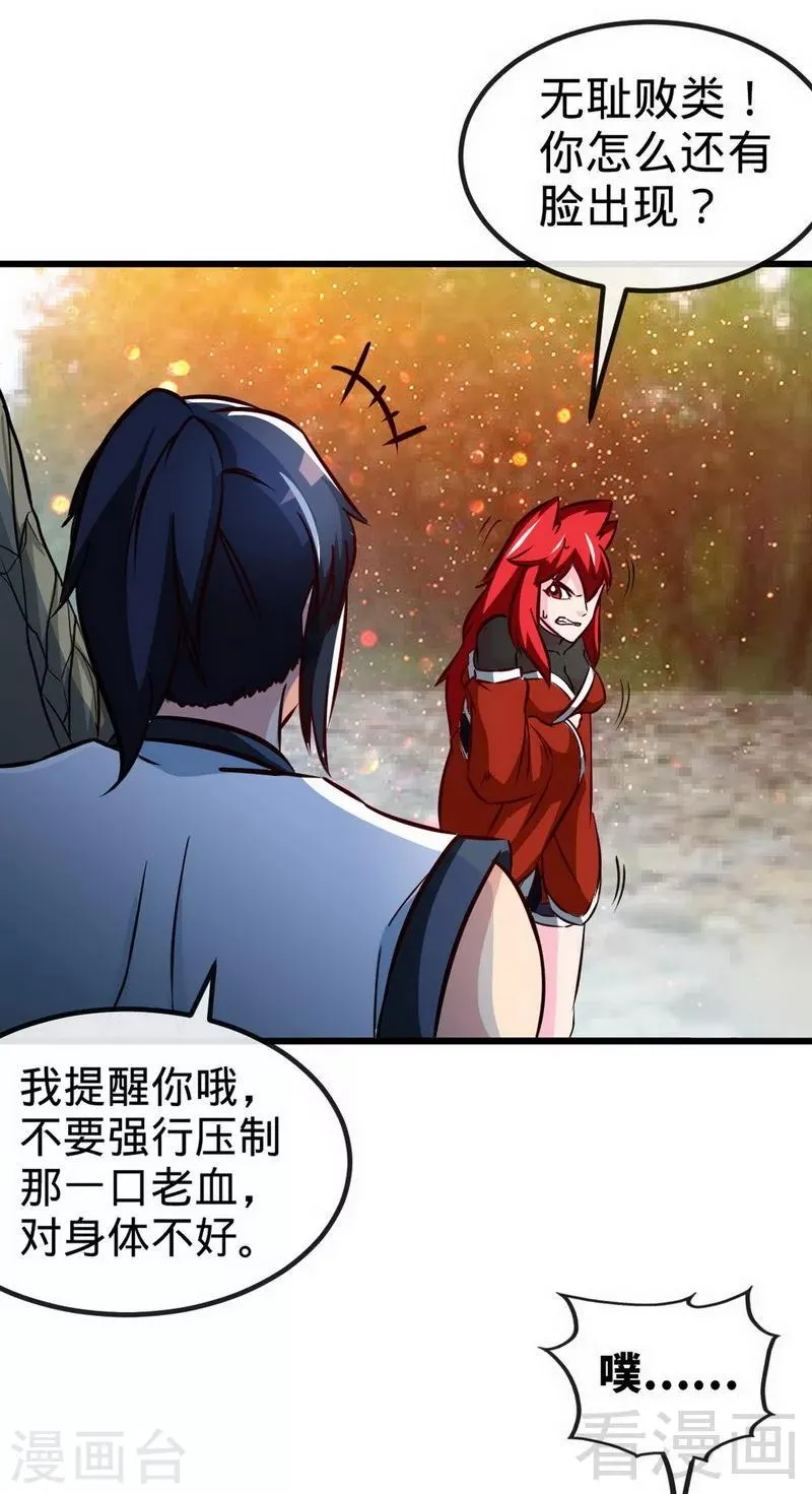 第177话 不坑不相识 第11页