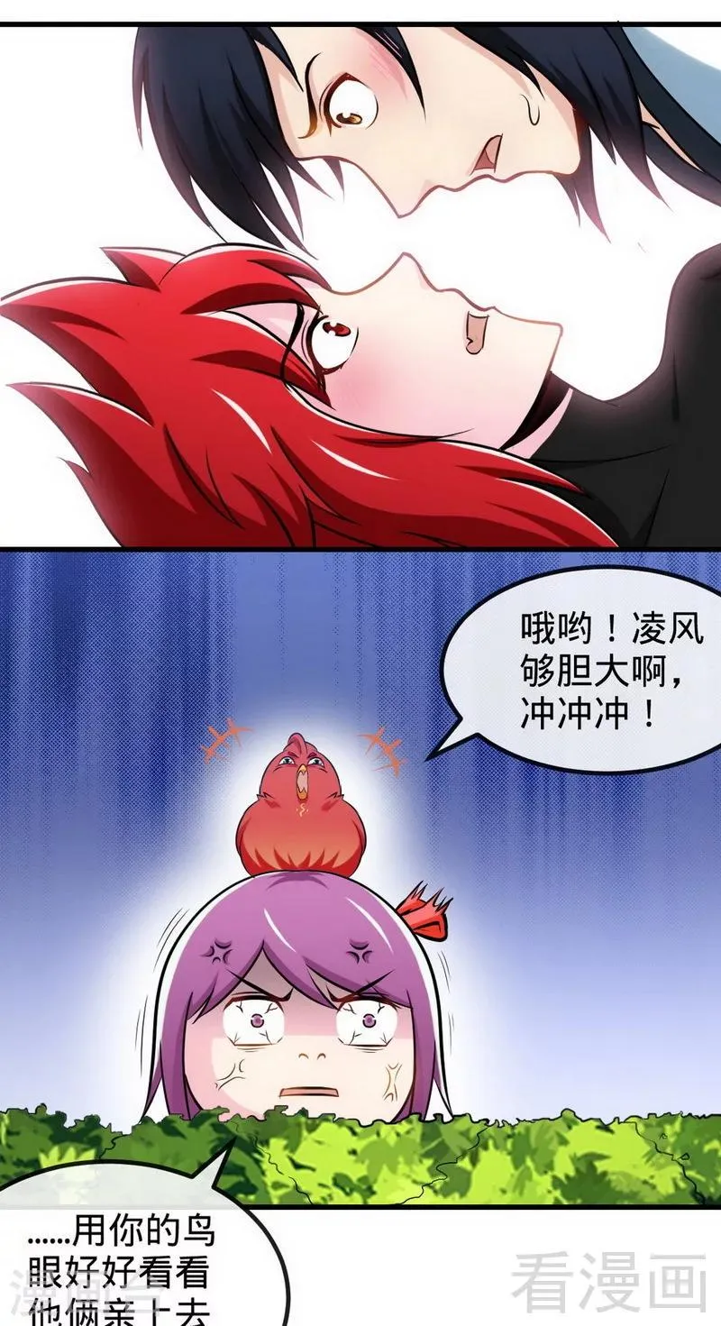 第177话 不坑不相识 第17页