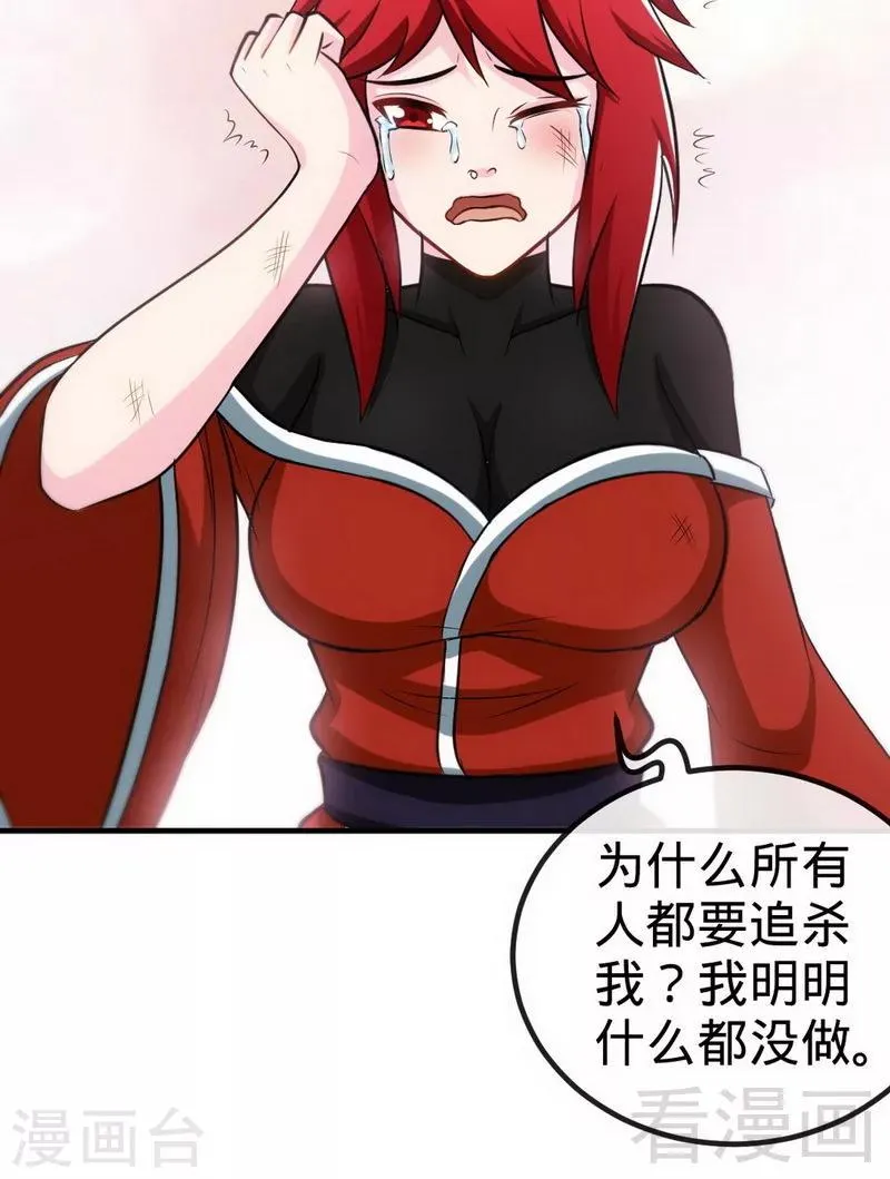 第177话 不坑不相识 第19页