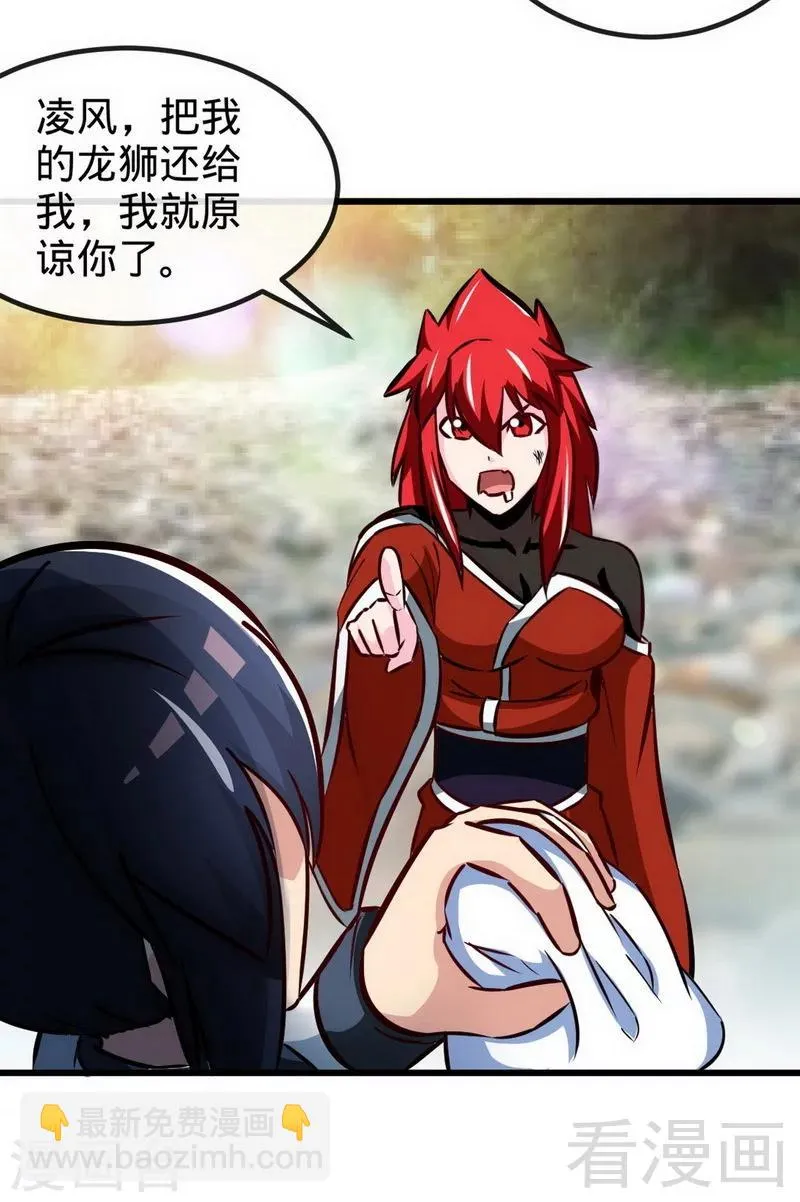 第177话 不坑不相识 第25页