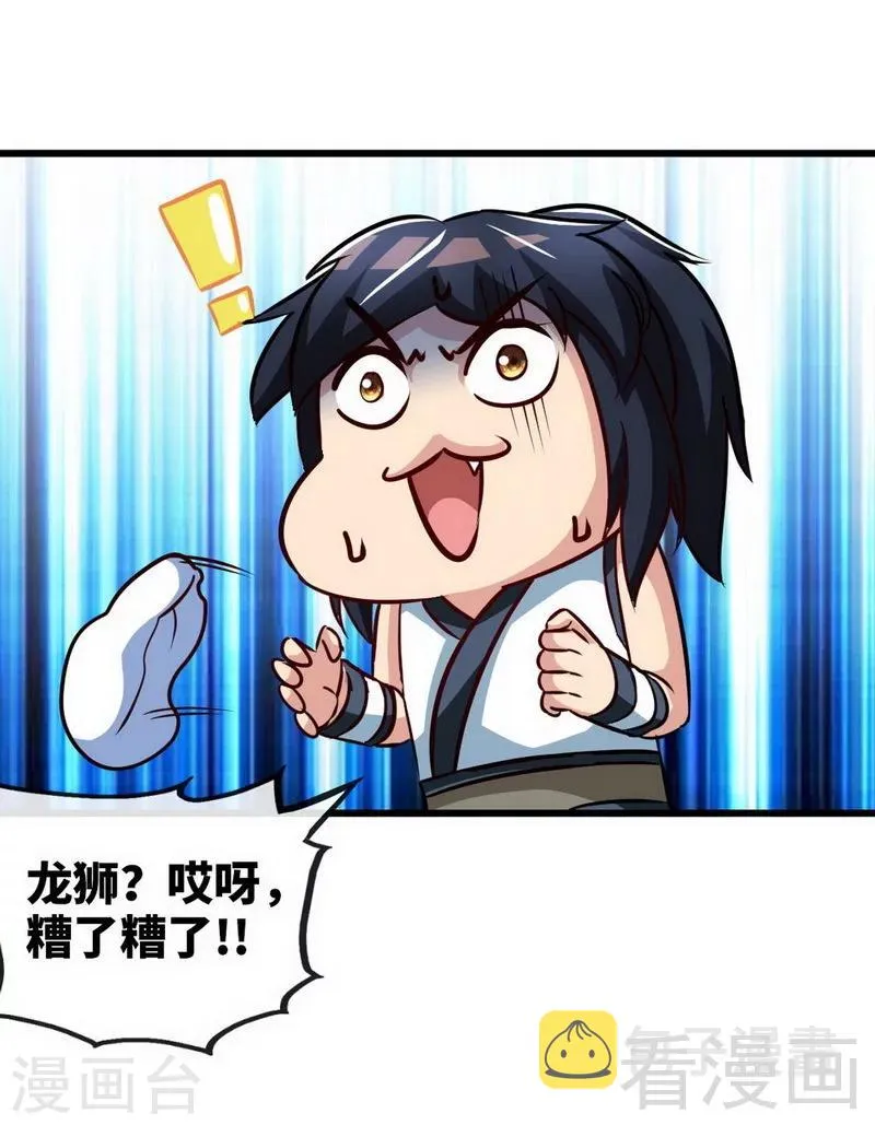 第177话 不坑不相识 第26页