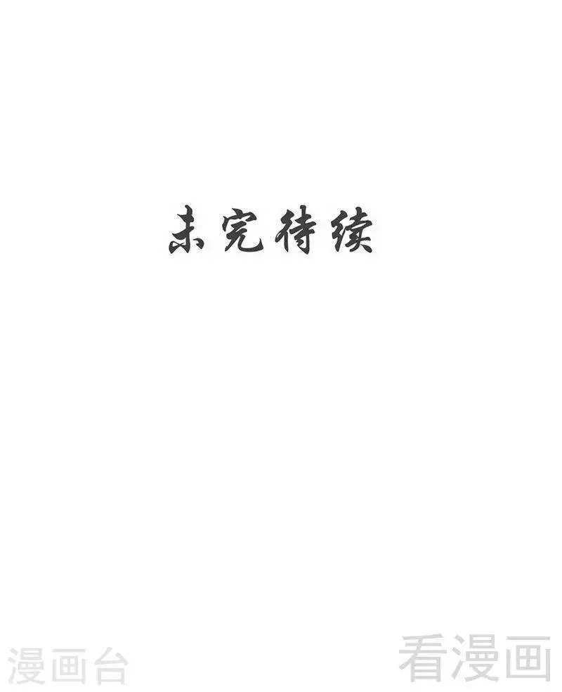 第177话 不坑不相识 第28页