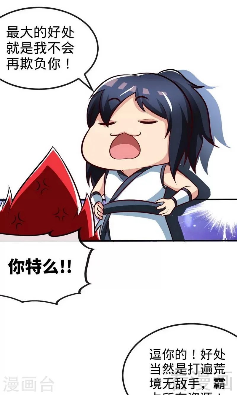 第178话 九大试炼 第5页