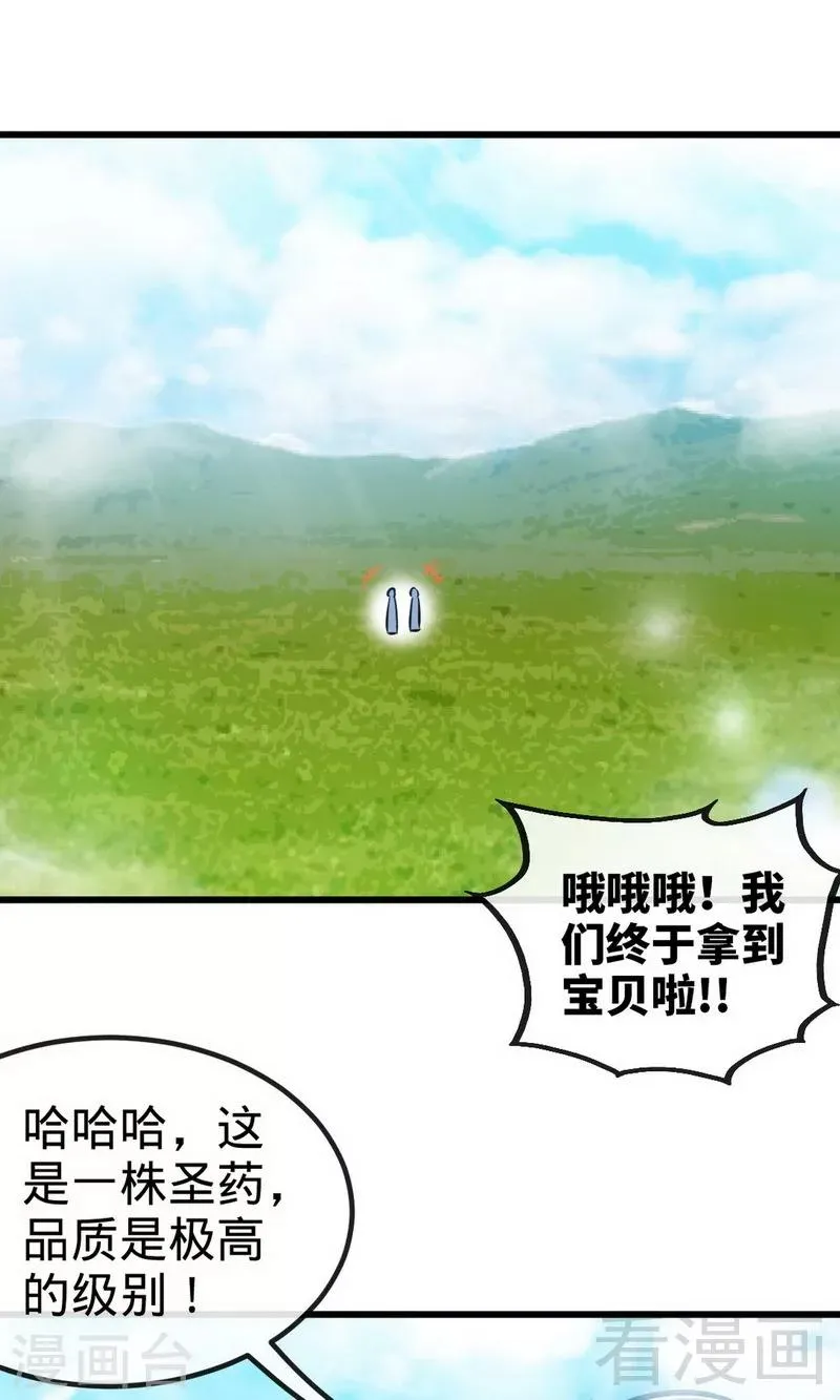 第178话 九大试炼 第8页