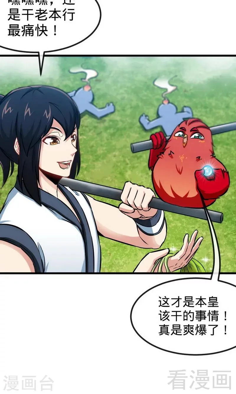 第178话 九大试炼 第10页