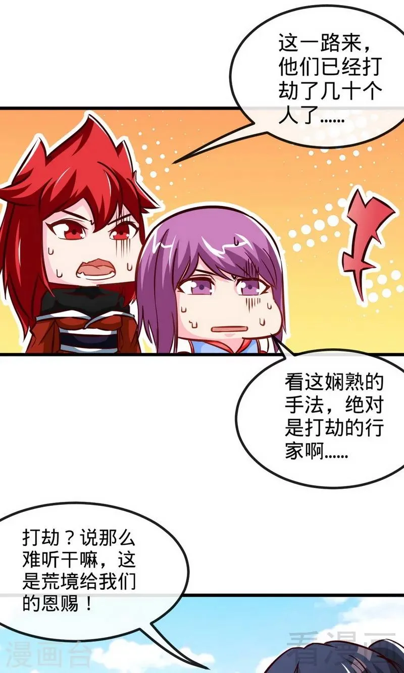 第178话 九大试炼 第11页