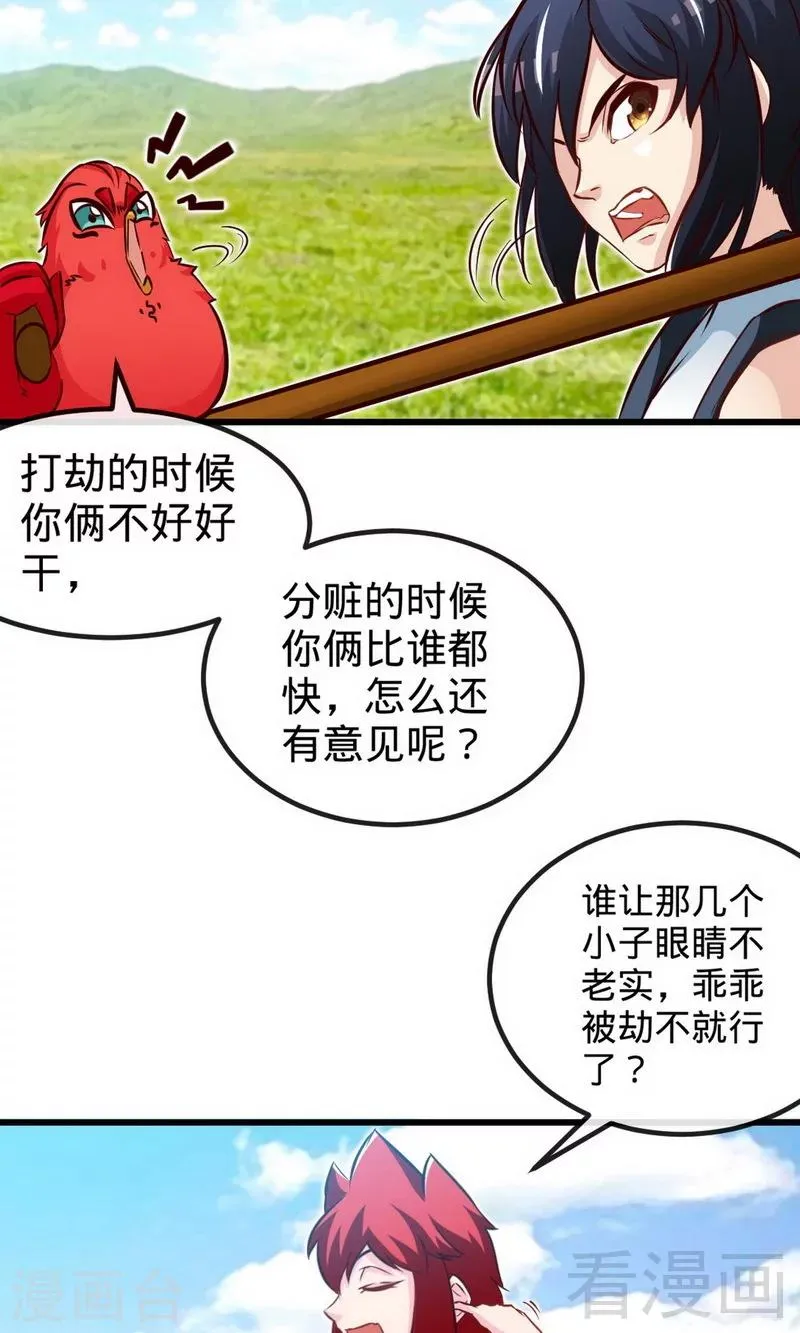 第178话 九大试炼 第12页