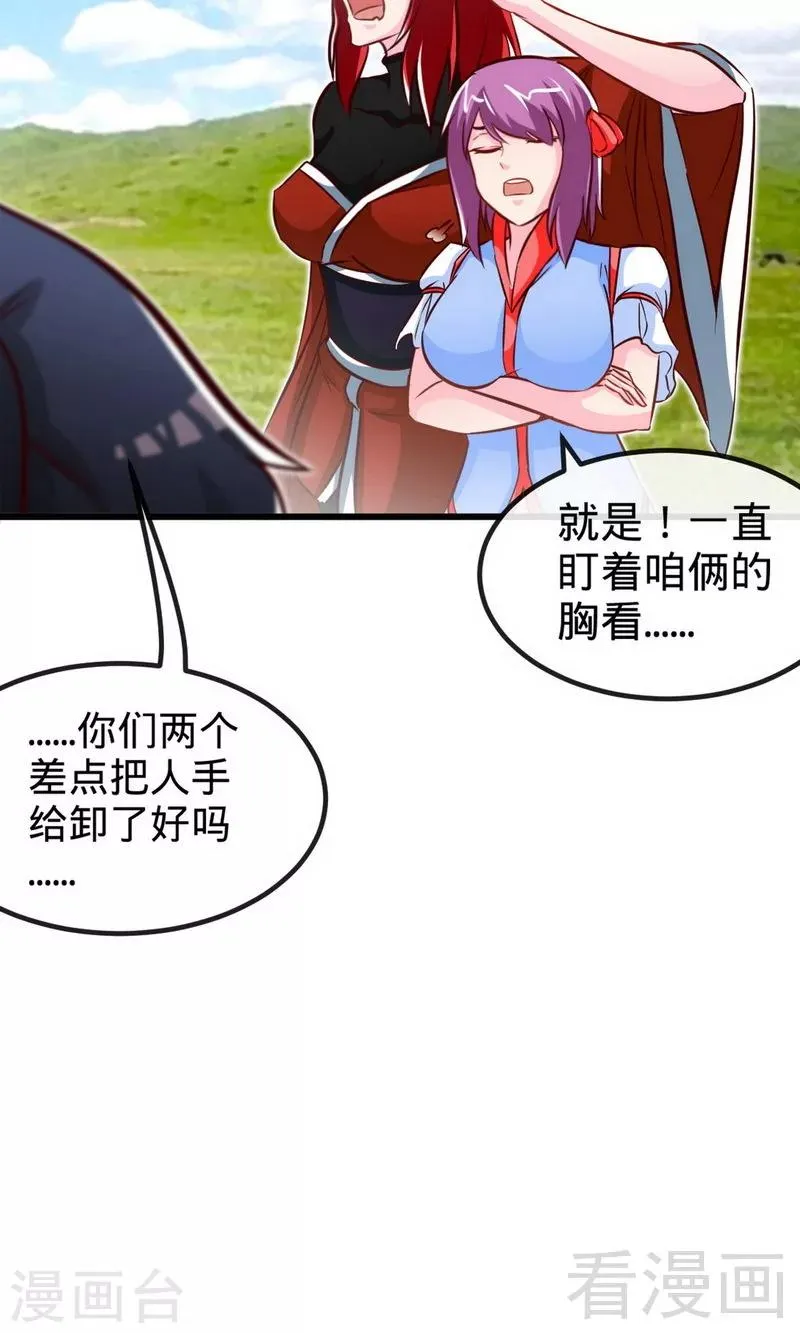 第178话 九大试炼 第13页