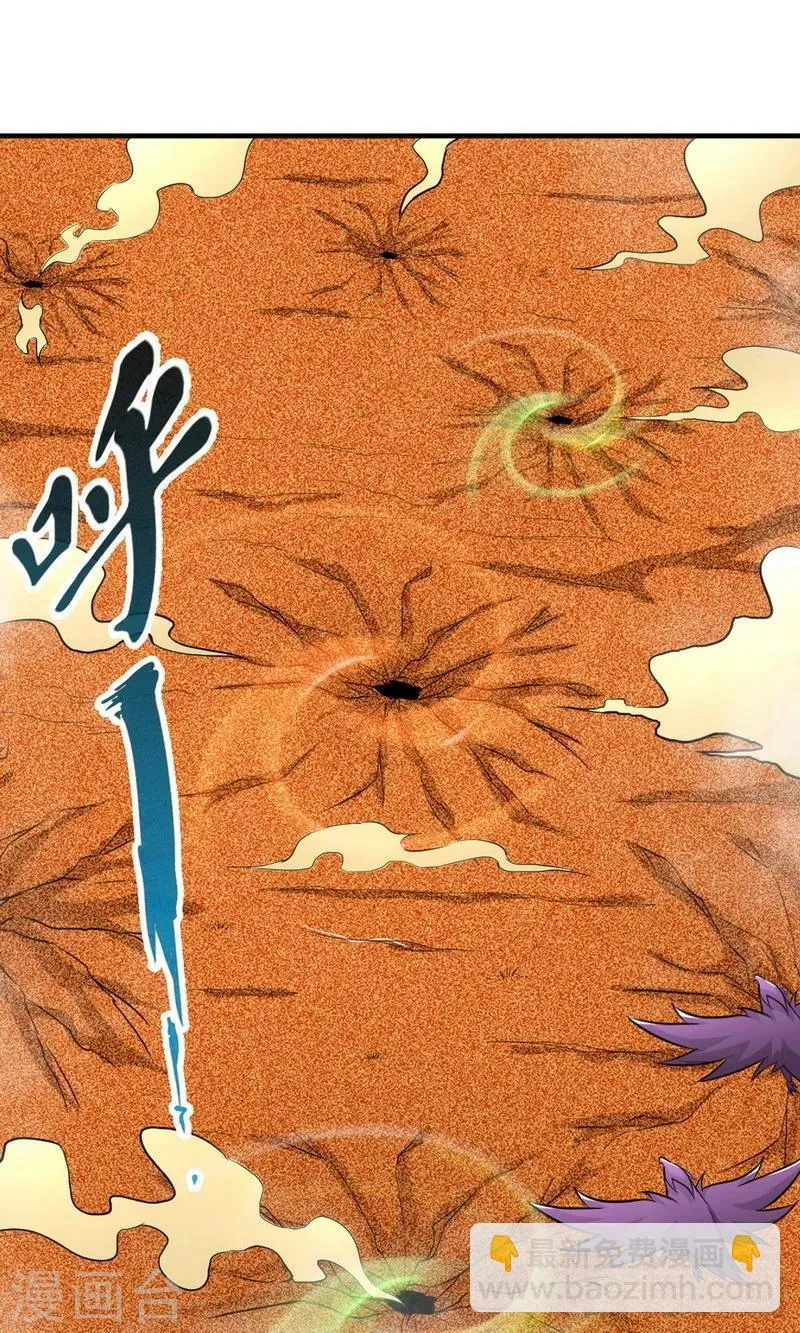 第178话 九大试炼 第14页