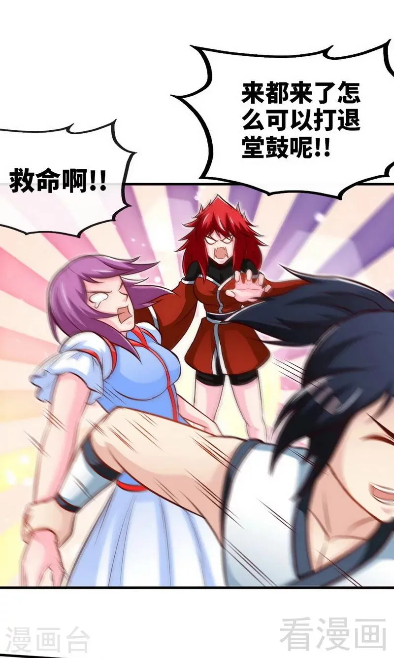 第178话 九大试炼 第17页