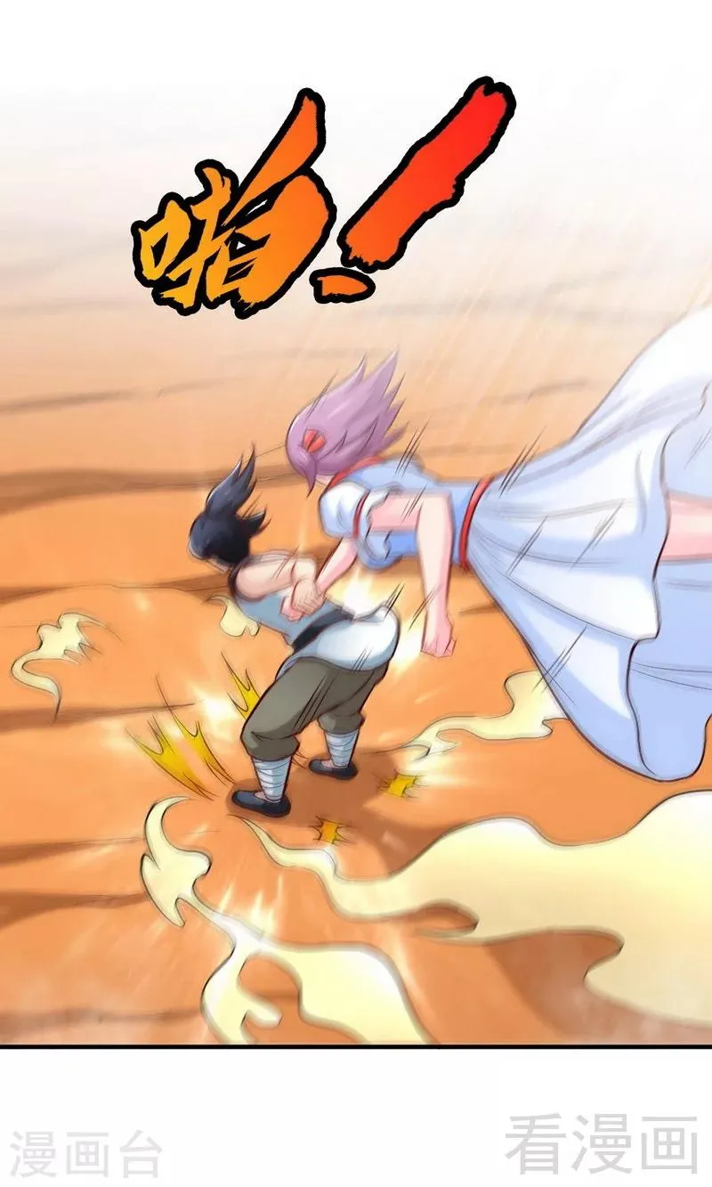 第178话 九大试炼 第19页
