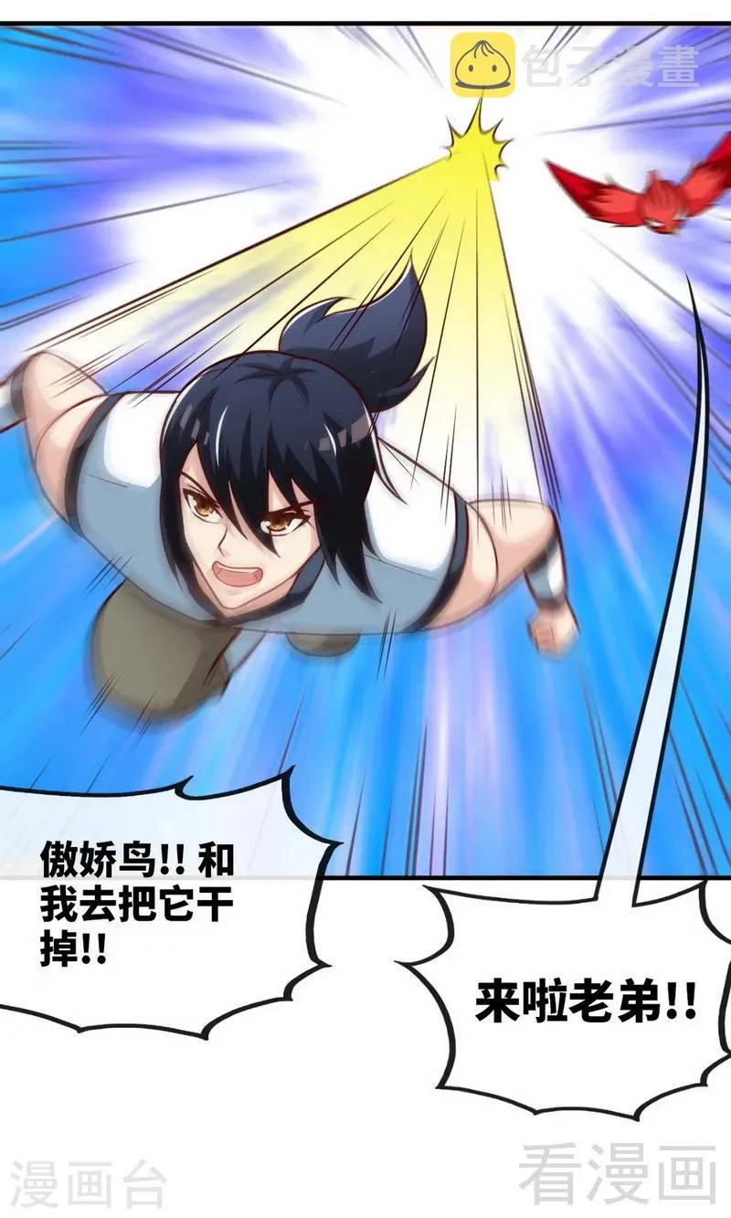 第179话 激战魔血兽 第4页