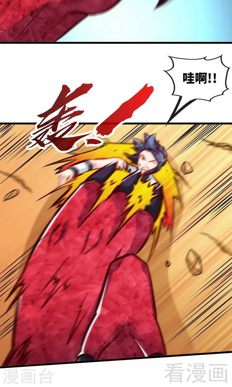 第179话 激战魔血兽 第7页