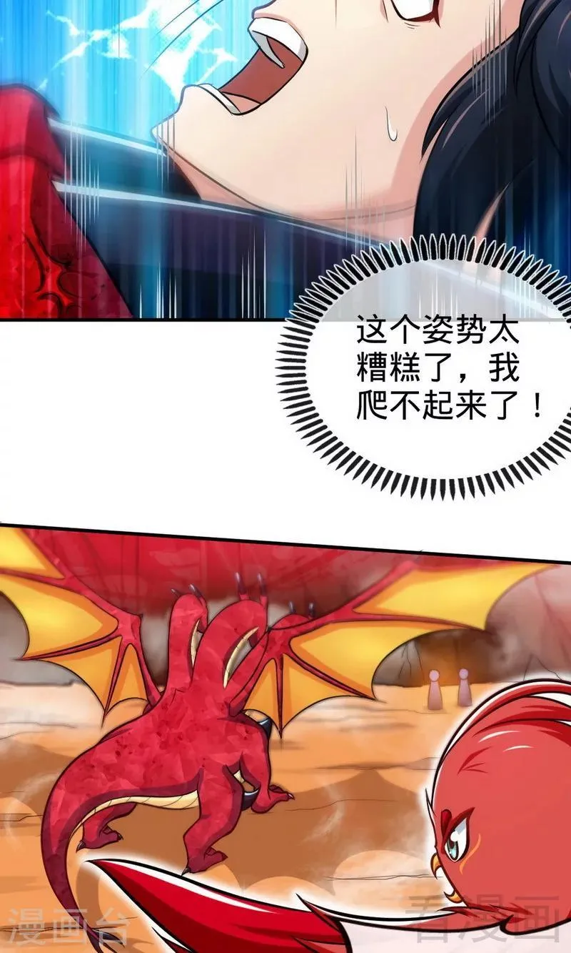 第179话 激战魔血兽 第9页